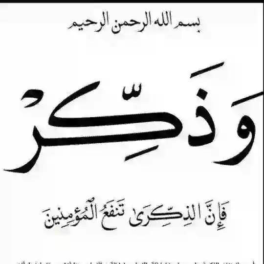وذكر