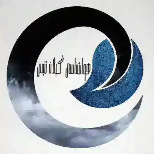 هواشناسی گیلان تتیس☔️