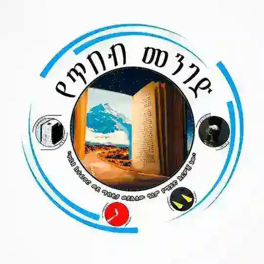 የጥበብ - መንገድ ™