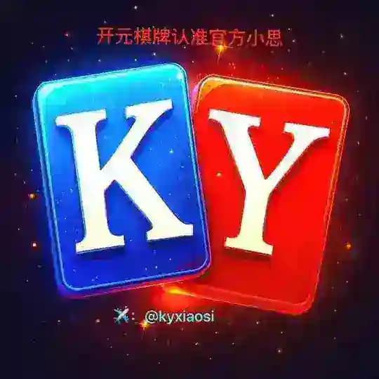 开元丨直营招商丨可预付丨可日结丨70%返佣