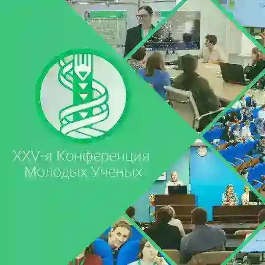 Научные события ВНИИСБ