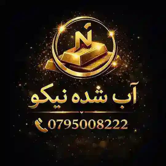 💎 ⚜️ طــلاآجــات یــاســر ⚜️ 💎 💰 𝕿𝖆𝖑𝖆𝖏𝖆𝖙 𝖄𝖆𝖘𝖊𝖗 | 995 Gold