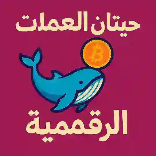 حيتان البامب (صفقات مجانية ) Profile