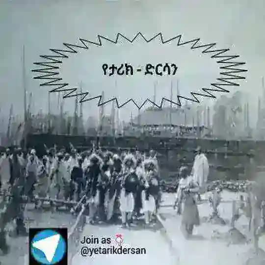 የታሪክ-ድርሳን