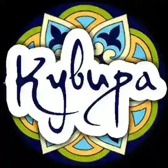 «КУВИРА» ЦЕНТР АЮРВЕДЫ, МАССАЖЕЙ и ЙОГИ