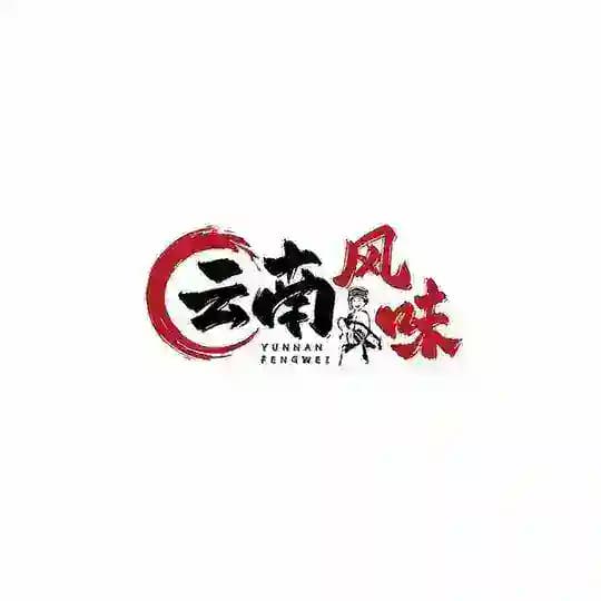 云南风味(曼谷)10:00~22:00