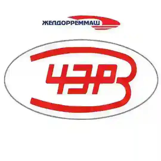 ЖДРМ I Челябинский ЭРЗ