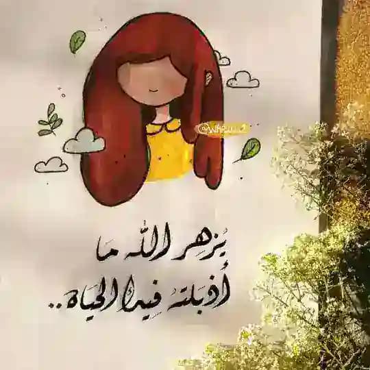 •||لرُبَّما نُزهِر 💛||•