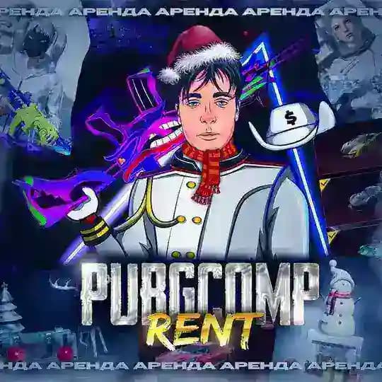 ОТЗЫВЫ АРЕНДА PUBGCOMPrent