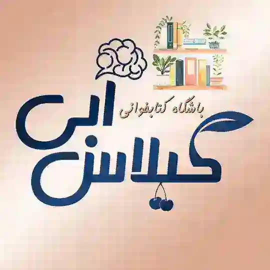 باشگاه کتابخوانی گیلاسِ آبی Profile