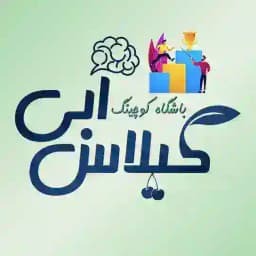 باشگاه کوچینگ گیلاسِ آبی Profile
