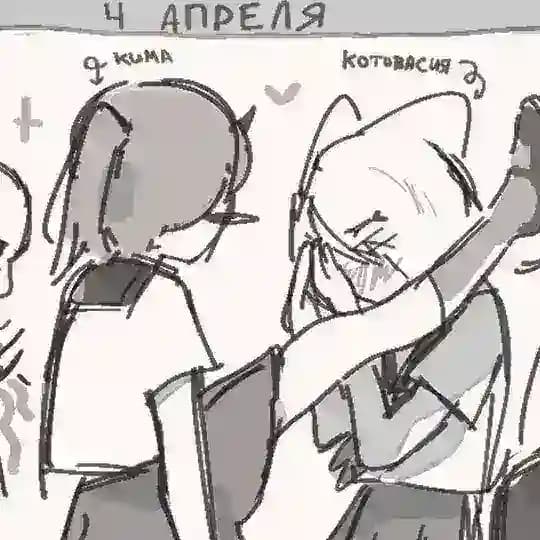 котовася⁵⁶⁰
