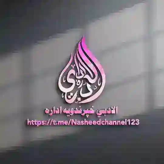 الادبي خپرندويه اداره Profile