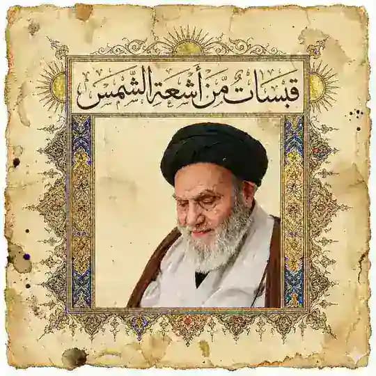 قبساتٌ من أشعة الشّمس Profile