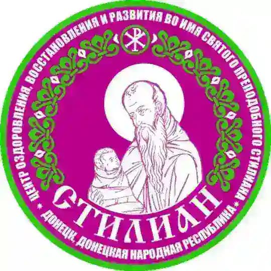 ЦОВР "СТИЛИАН"