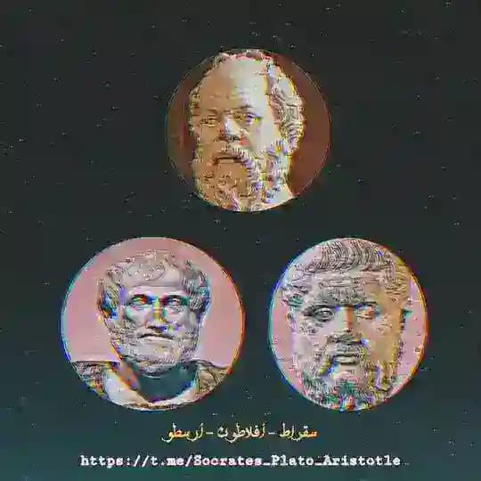 سقراط - أفلاطون - أرسطو