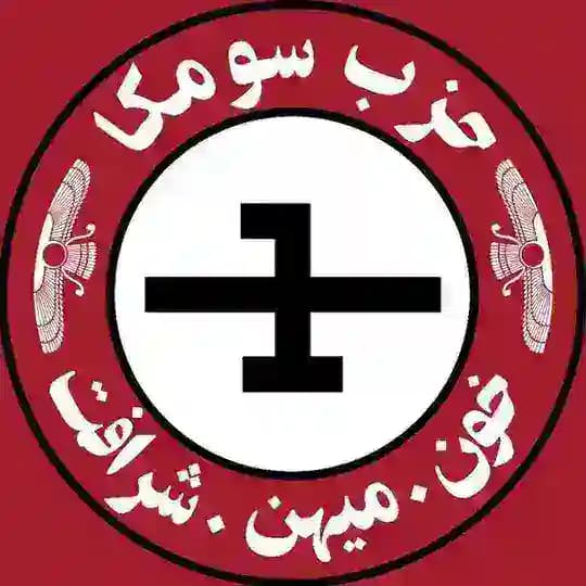 سومکا | Sumka