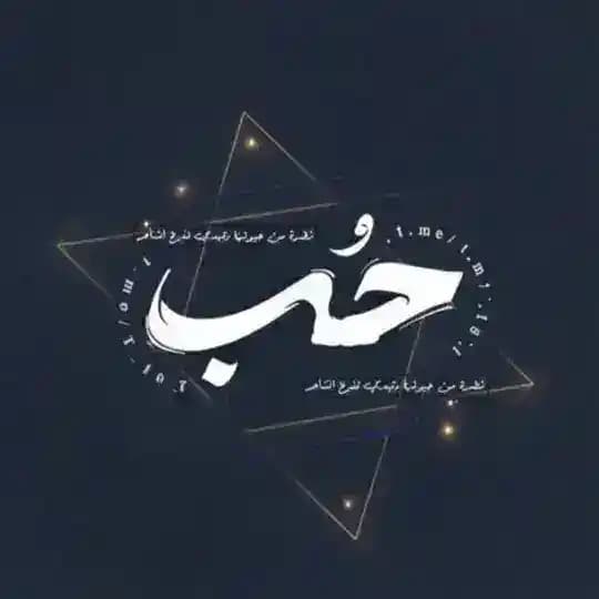 حُب Profile