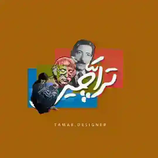 ترآچي 🇮🇶. Profile