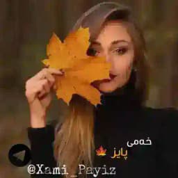 - خەمی پایز ،🍁 Profile