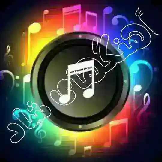 آهنگهایی شاد🎶🎸♥️ Profile