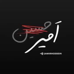 اَمیر(حسین) Profile