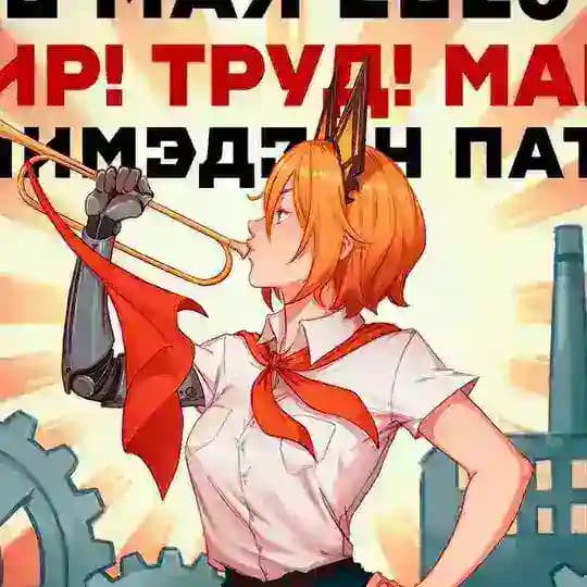 Пати АнимэДзин КДЦ "Буревестник"