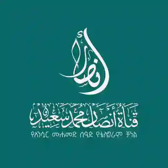 Ansuar Muhammed (Official Channel) Profile