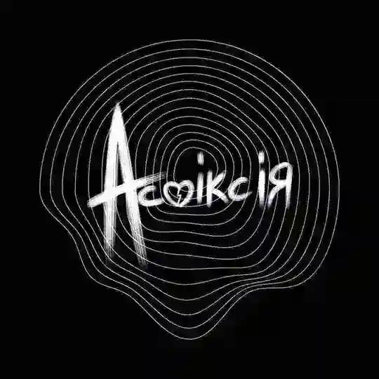 Асфіксія