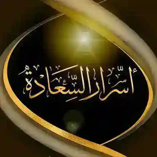 •❀ أســرار الســعادة ❀• Profile