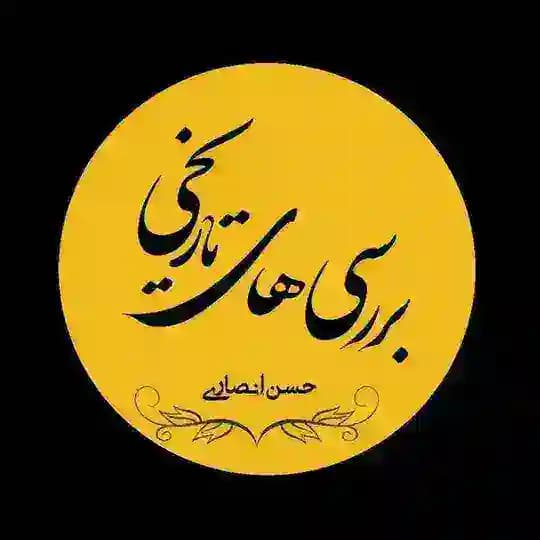 یادداشت های حسن انصاری Profile