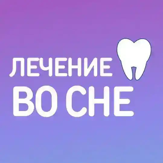 Стоматология для всей семьи "Бэби Вита Дент" и "Белая Сова"