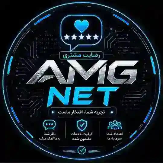 amg net | رضایت