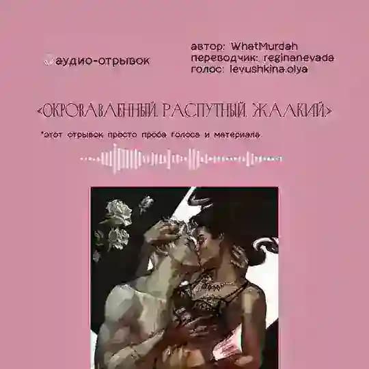 Озвучки Драмионы | Лёвушкина Ольга