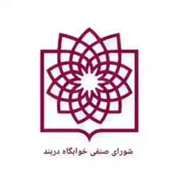 اطلاع رسانی خوابگاه دربند Profile