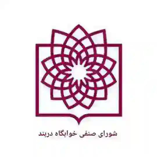 اطلاع رسانی خوابگاه دربند Profile