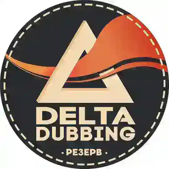 Delta Dubbing (Релизы)