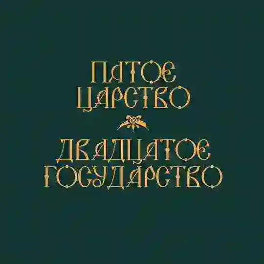 5.20 Кофе&Десерты