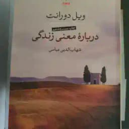 گروه پژوهشی فلسفه زندگی Profile