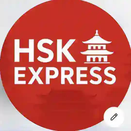 HSK_EXPRESS(𝐄𝐚𝐬𝐲 𝐂𝐡𝐢𝐧𝐞𝐬𝐞)/中国🇨🇳🇺🇿