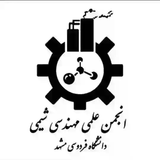 انجمن علمی مهندسی شیمی