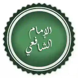 Şâfii Fıkhı Profile
