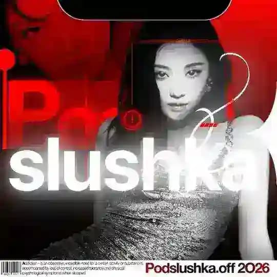 флуд-плейлисты Profile