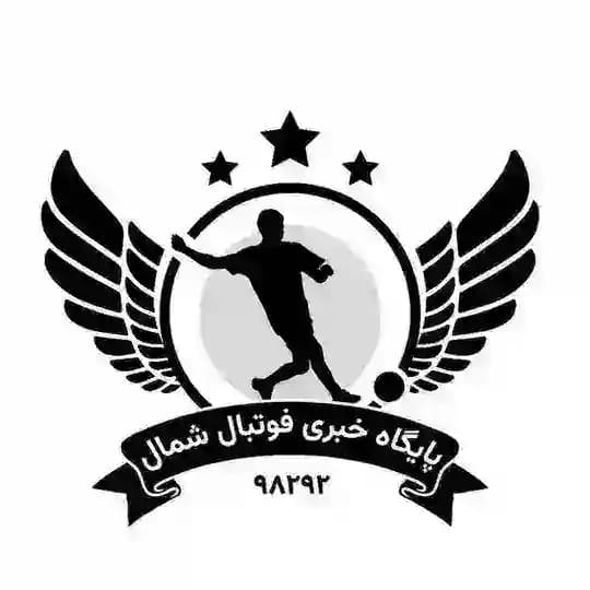 پایگاه خبری فوتبال شمال Profile