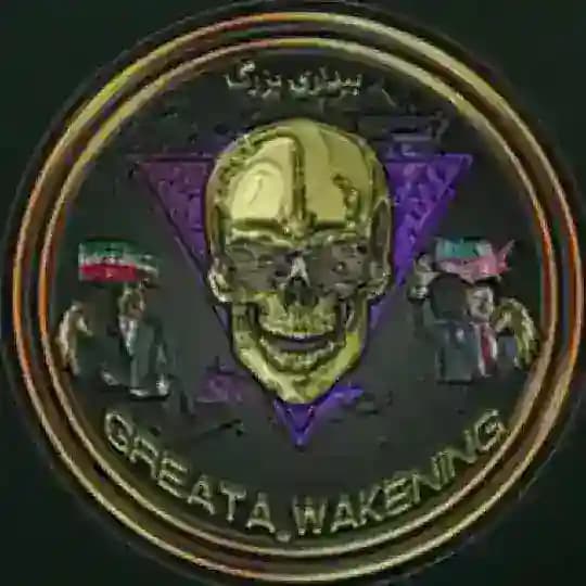 greata_wakening️🇮🇱🎗 Profile