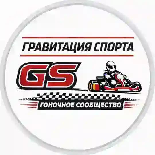 GS Karting / Гравитация Спорта