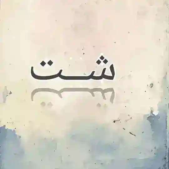 هٰہٰٖـیـچـــ❥ Profile