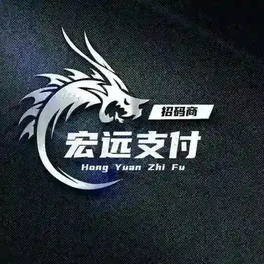 宏远支付一手自营三方最新通知频道