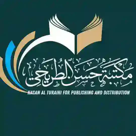 مكتبة حسن الطريحي للطباعه والنشر// 07830861950 07881183219// Profile