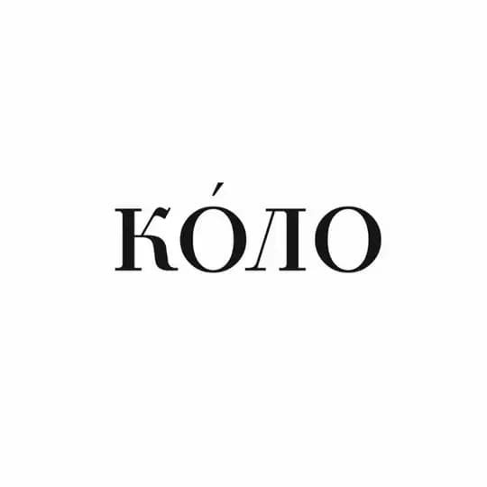 С любовью, KÓЛО
